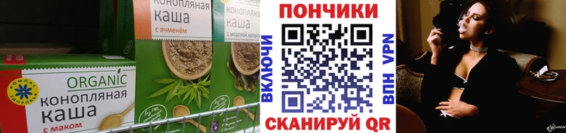 Cannafood конопля  хочу   Снежинск 
