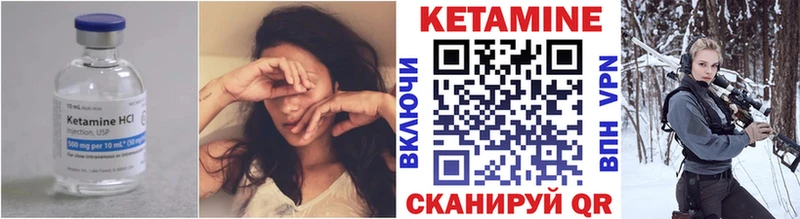 Кетамин ketamine  Снежинск 