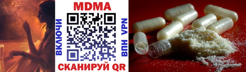 купить закладку  Снежинск  MDMA кристаллы 