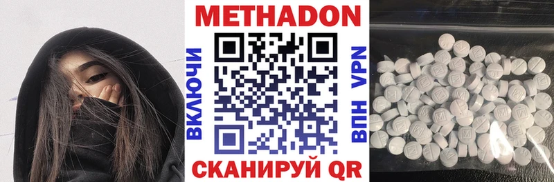 Метадон VHQ  купить наркотик  Снежинск 